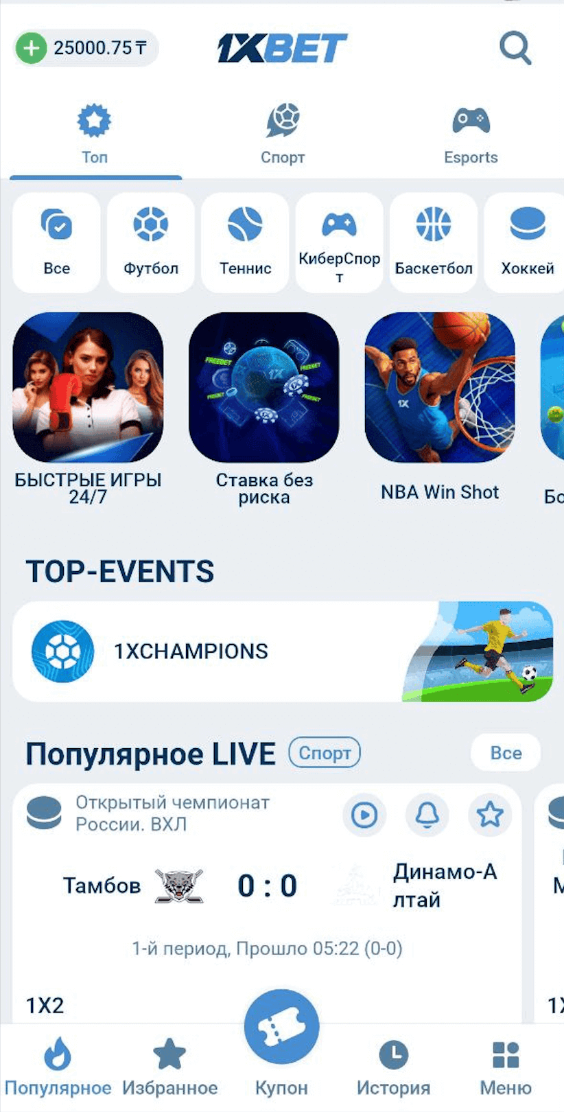 Мобильная версия 1xbet.kz